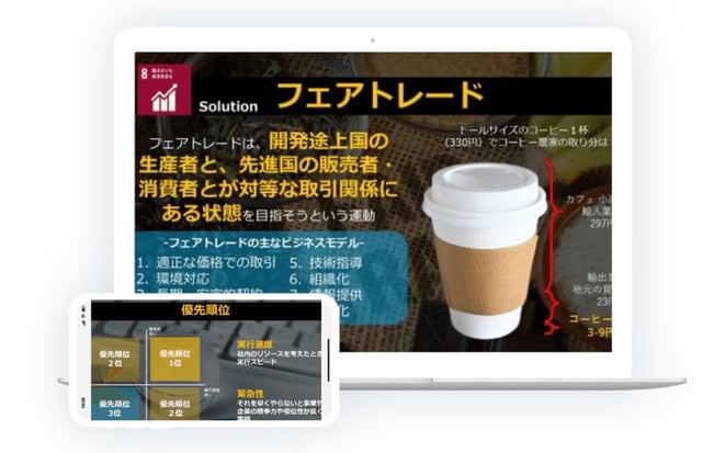SDGsビジネスラーニング