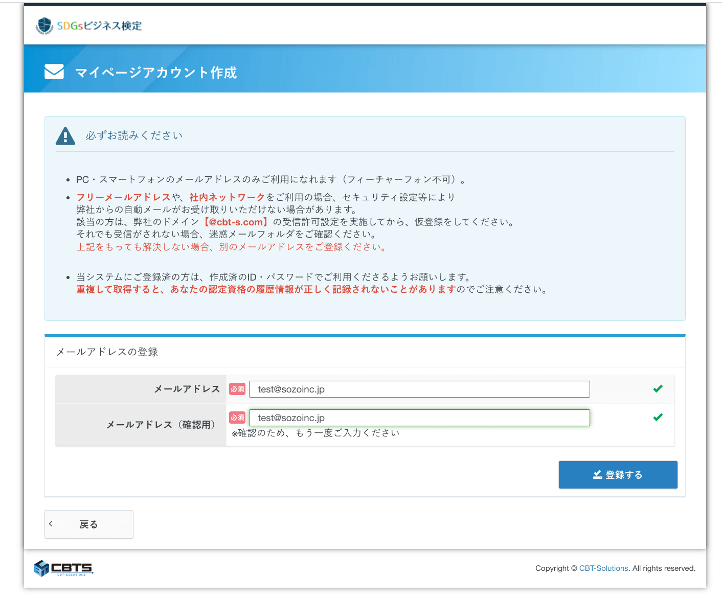 ②メールアドレスを登録する