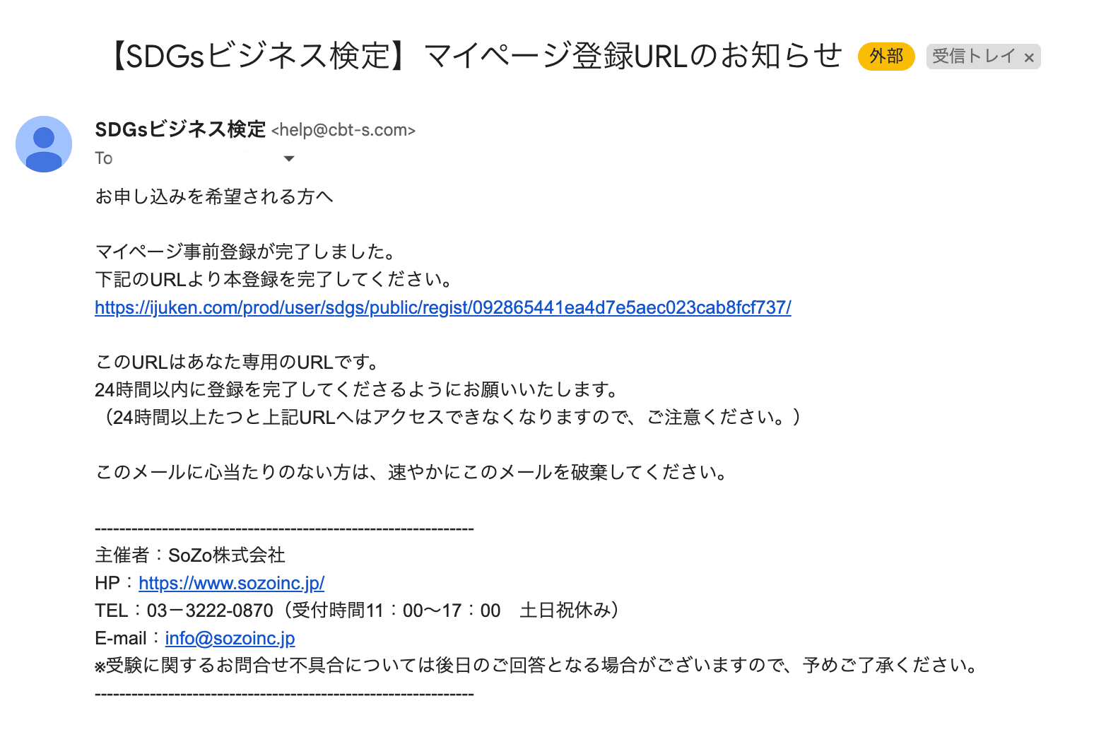 ④アカウント作成