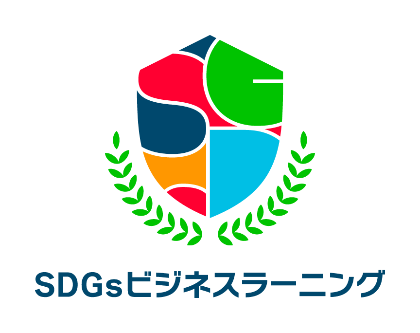SDGsビジネスラーニング ロゴ